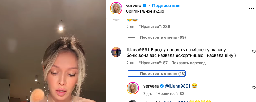 Російська блогерка звинуватила Брежнєву в "ескортному минулому": співачка відреагувала